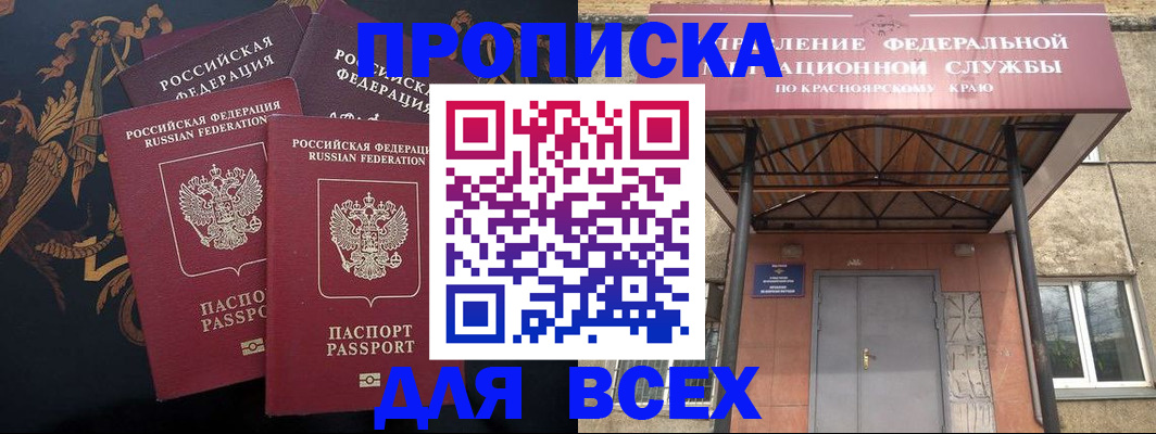 прописка регистрация в Заволжске